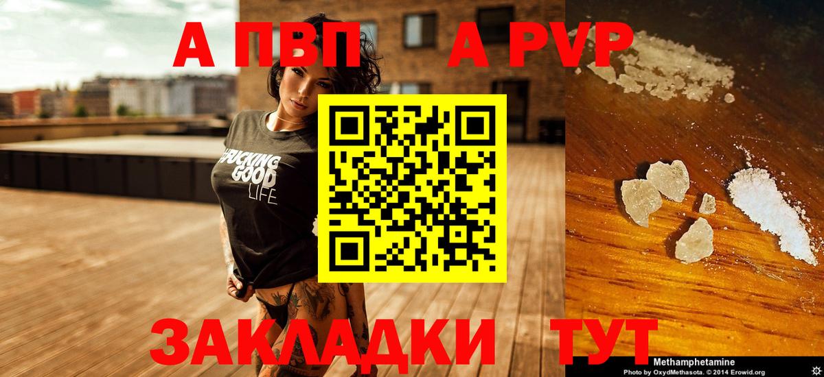Альметьевск  A-PVP кристаллы  Alpha-PVP  Вход с VPN  Alpha PVP кристаллы 