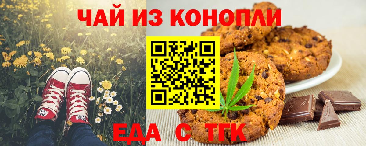 Cannafood конопля Альметьевск