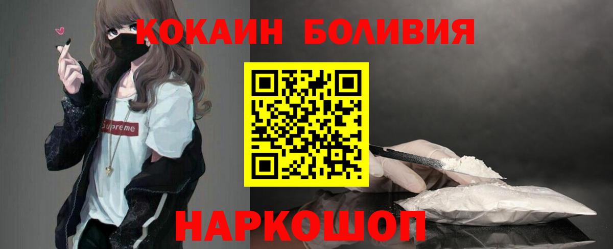 Альметьевск  COCAIN Колумбийский  Cocaine FishScale  Вход с VPN 