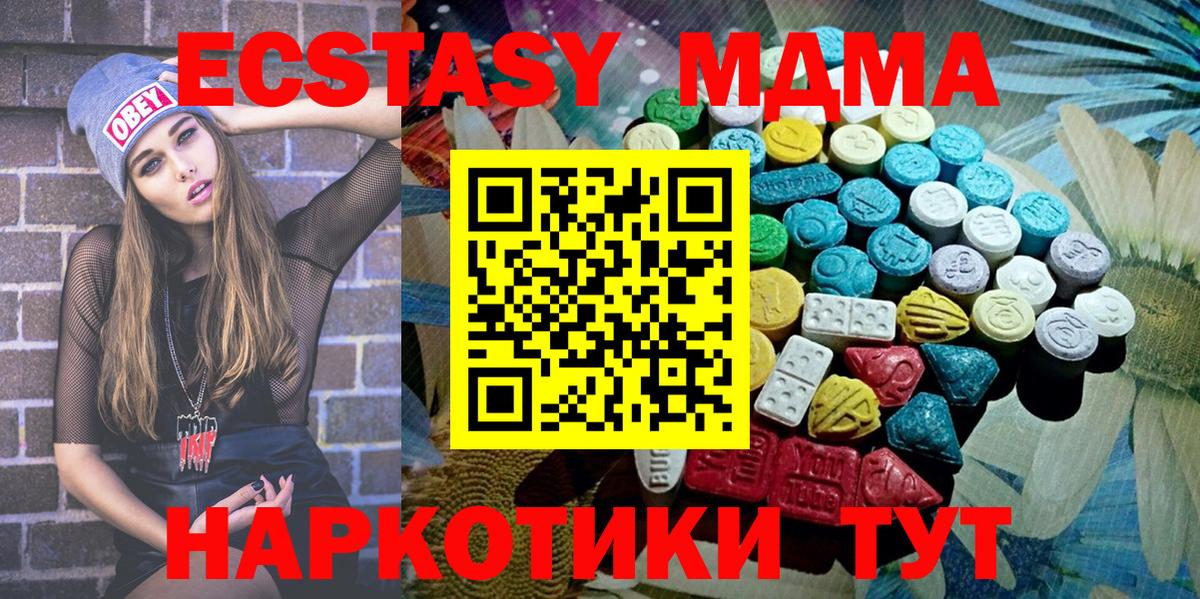 Экстази  Вход с VPN  Альметьевск  Ecstasy Punisher  Экстази 280 MDMA 