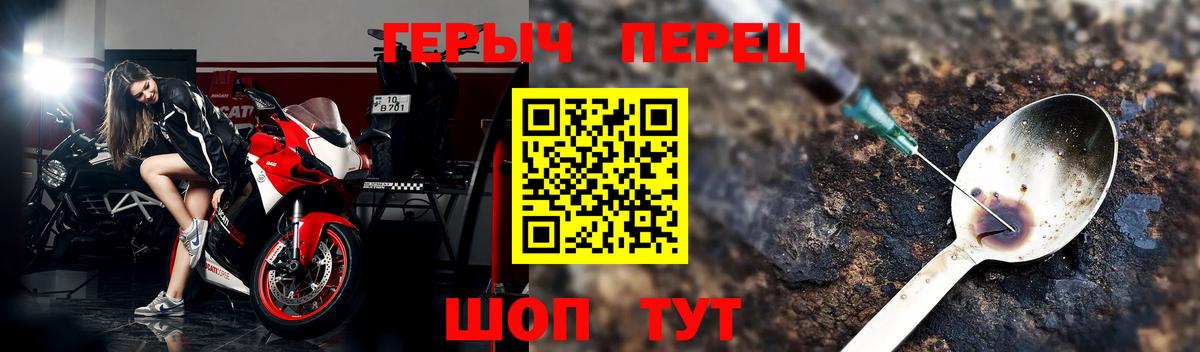 ГЕРОИН VHQ Альметьевск