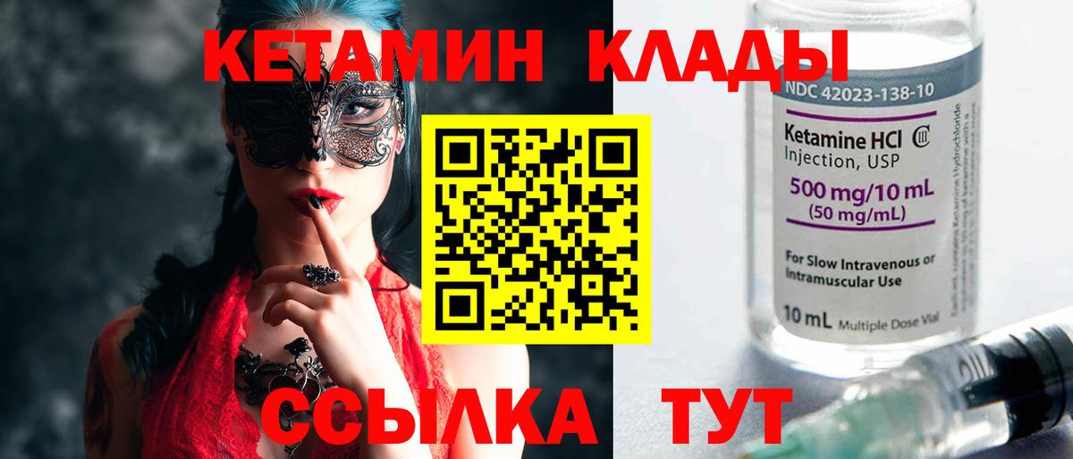 Кетамин VHQ Альметьевск