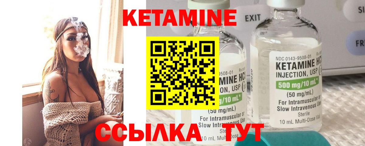 Кетамин VHQ  Кетамин ketamine  Вход с VPN  Альметьевск 