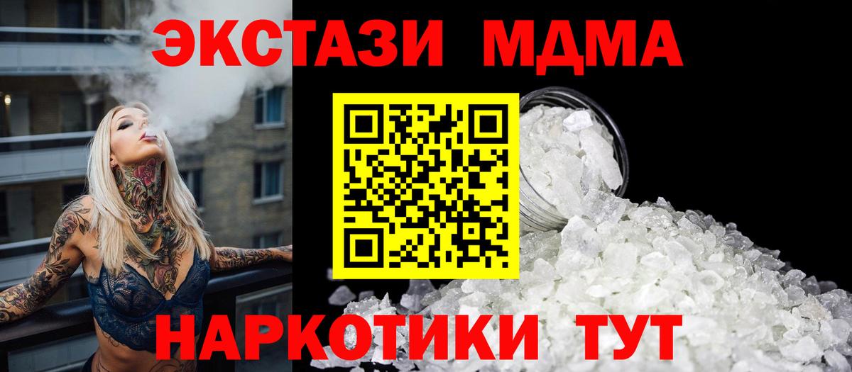 МДМА кристаллы Альметьевск