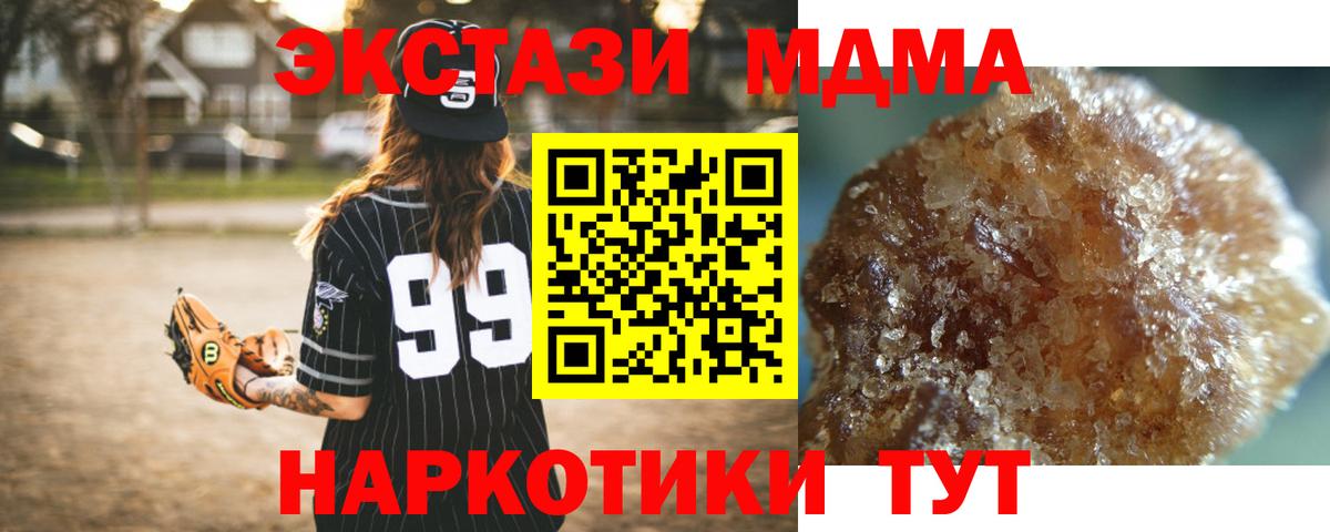 MDMA Molly  МДМА crystal  Вход с VPN  Альметьевск 
