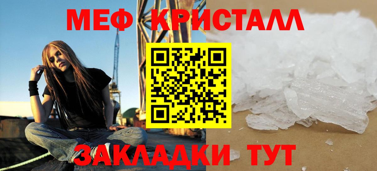 МЯУ-МЯУ  Вход с VPN  Альметьевск  МЯУ-МЯУ мяу мяу  МЕФ мука 