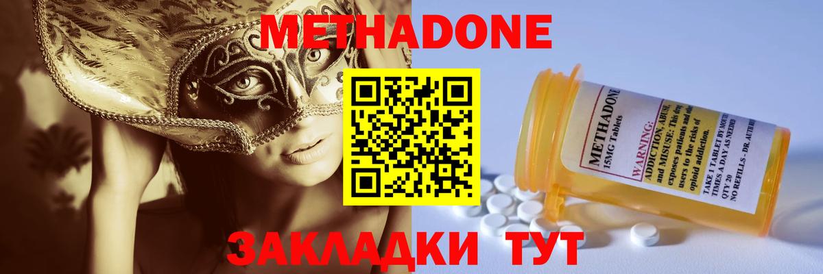 МЕТАДОН мёд Альметьевск