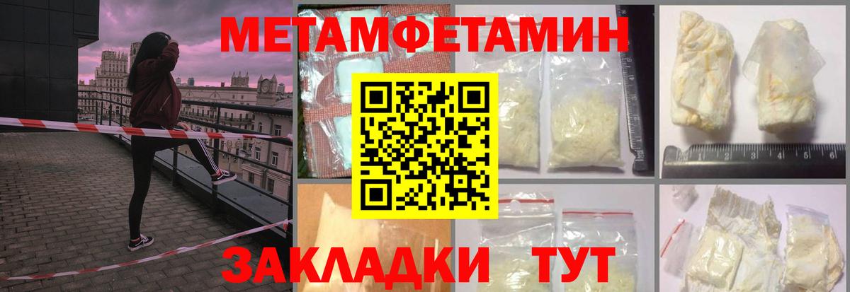Метамфетамин Methamphetamine  Метамфетамин Methamphetamine  Вход с VPN  Альметьевск 