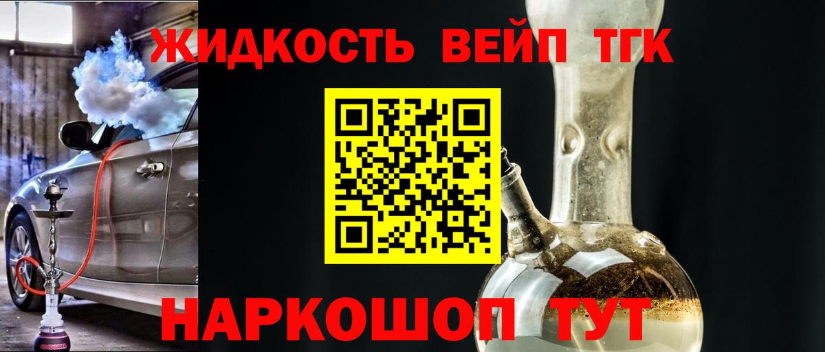 Дистиллят ТГК Wax  Вход с VPN  Альметьевск 